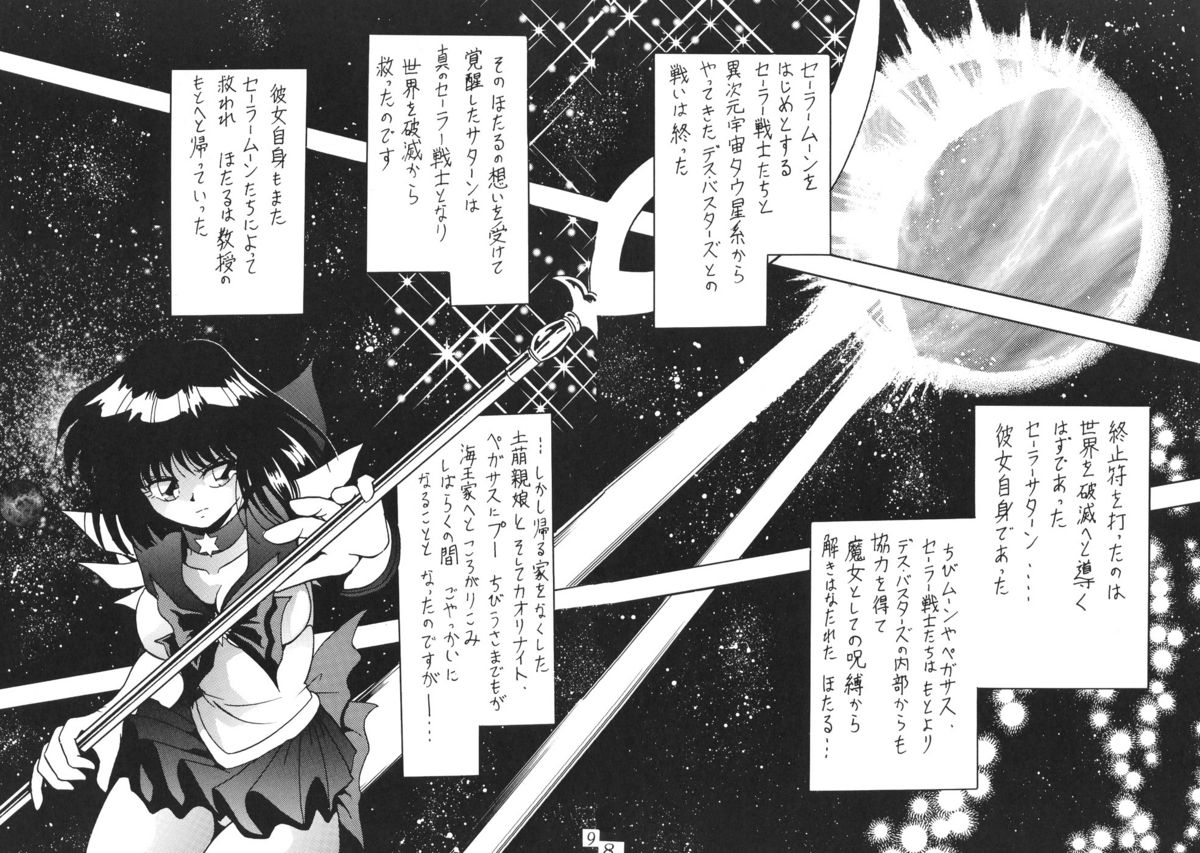 (CR29) [Thirty Saver Street 2D Shooting (Various)] Silent Saturn SS vol. 1 (Sailor Moon) [English] page 9 full