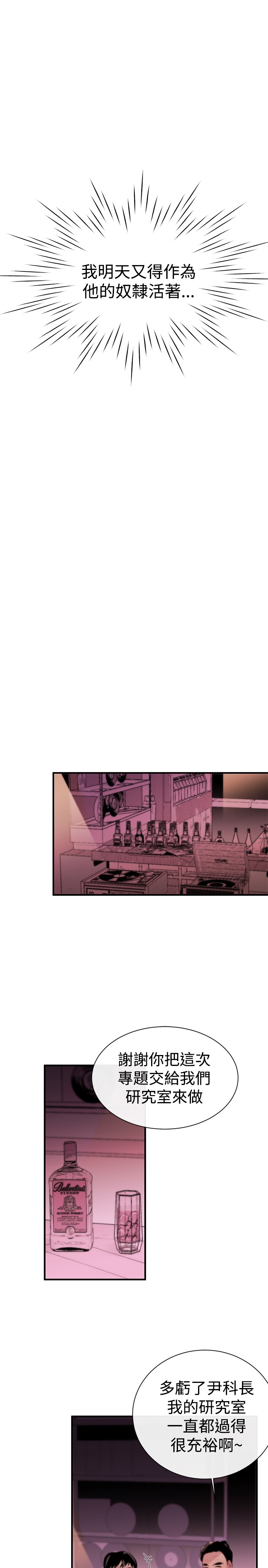Female Disciple 女助教 Ch.1~3 [Chinese] page 96 full