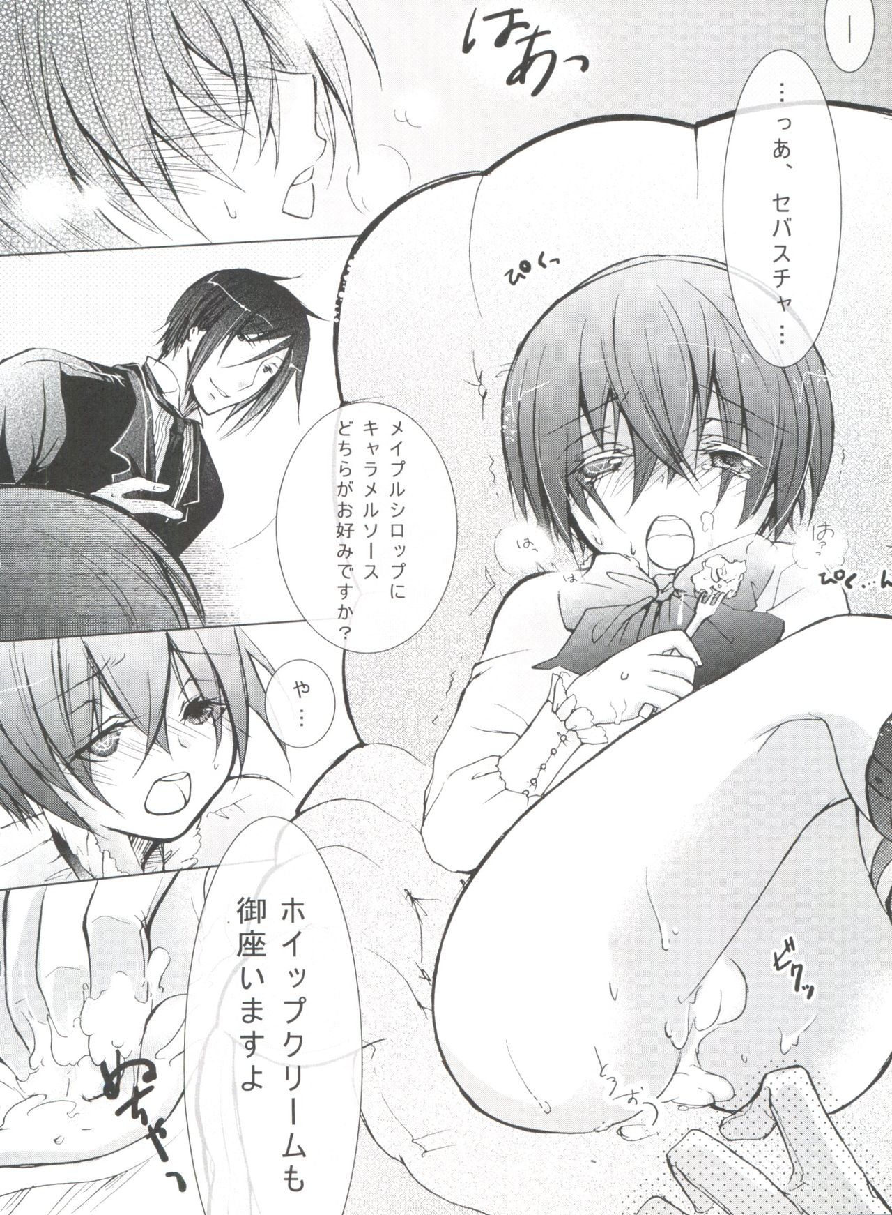 (C80) [Chocolate Macaron (Yoshizawa Vanilla)] Chimerique Blue (Black Butler) page 8 full