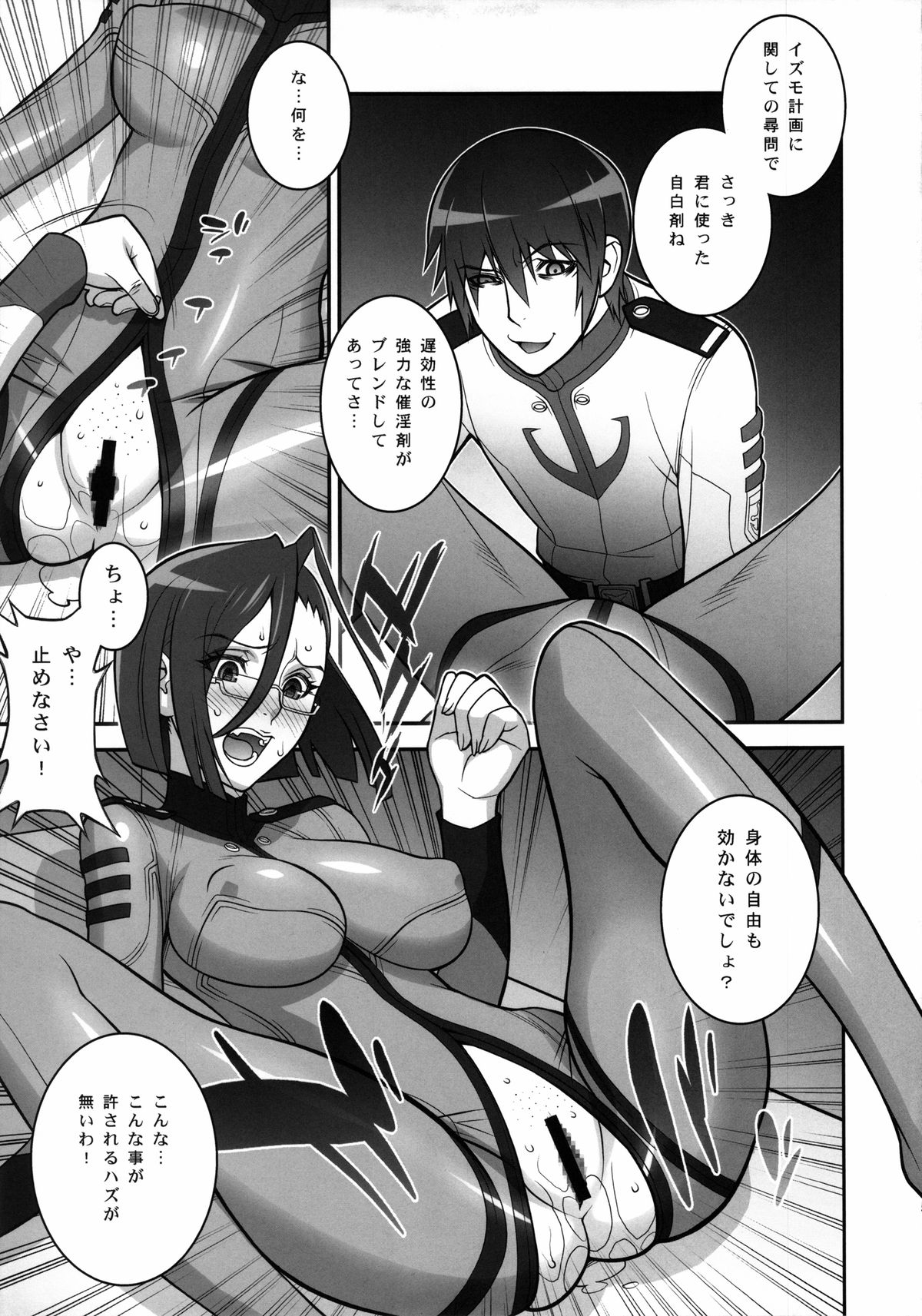 (C85) [Motchie Kingdom (Motchie)] Ero Niku Onna Shikan Dono (Space Battleship Yamato 2199) page 4 full