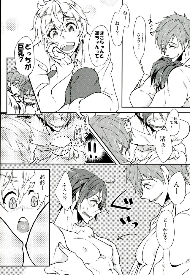 (Renai Jaws) [YAMY (Mucco)] mew! (Free!) page 9 full