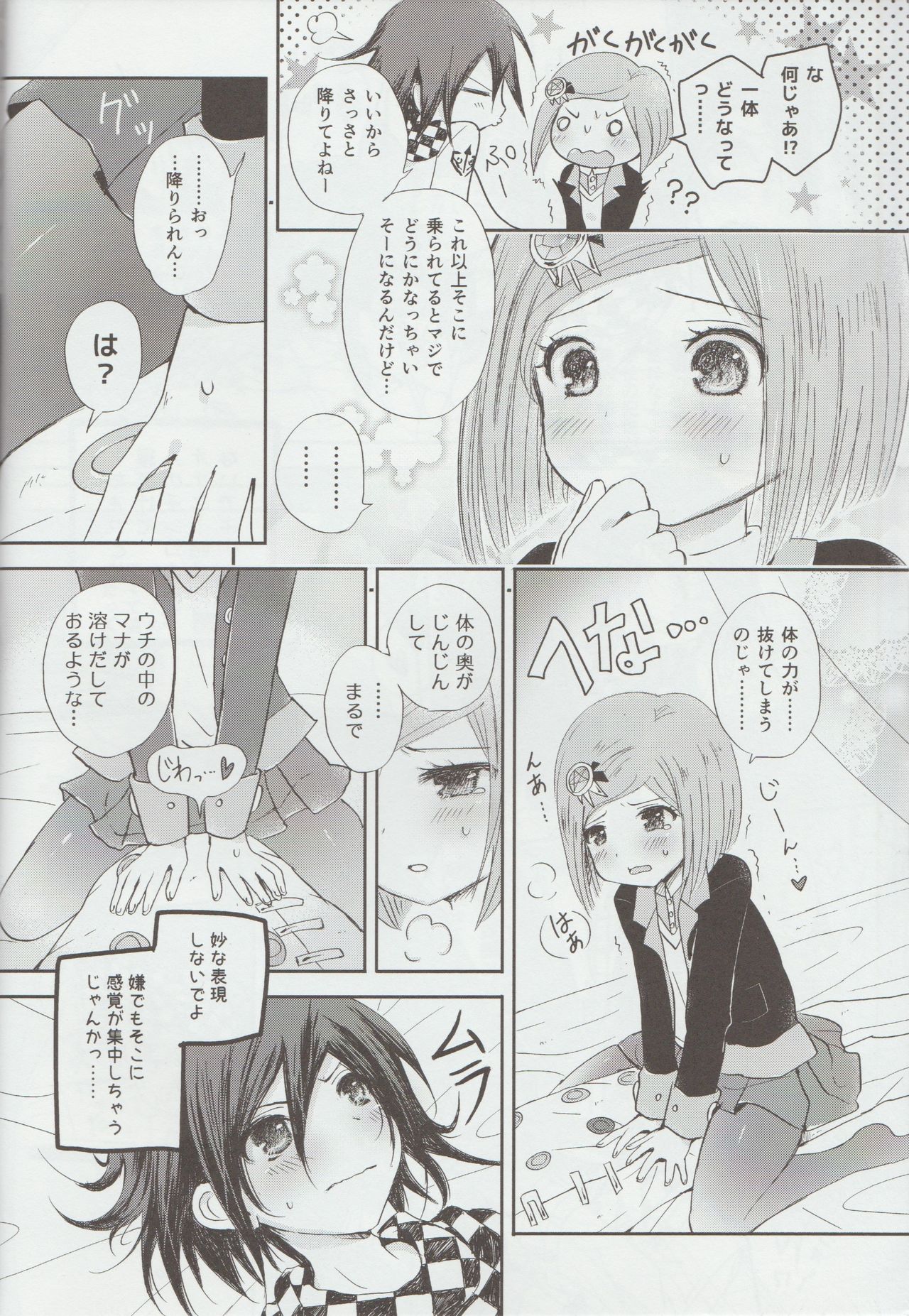 (Break Shot! 7) [HONEY*CRUNCH (Tamaki Yui)] Saigo no Yoru no Hi Kyokou Renai. (New Danganronpa V3) page 9 full