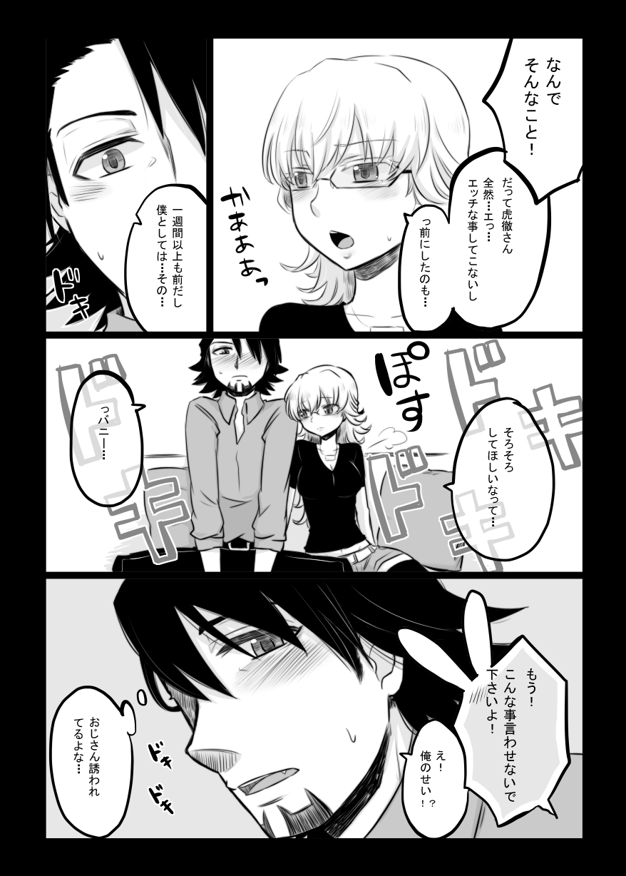 [GumiSyrup (gumi)] タイバニ虎兎女体化本 (TIGER & BUNNY) [Digital] page 40 full