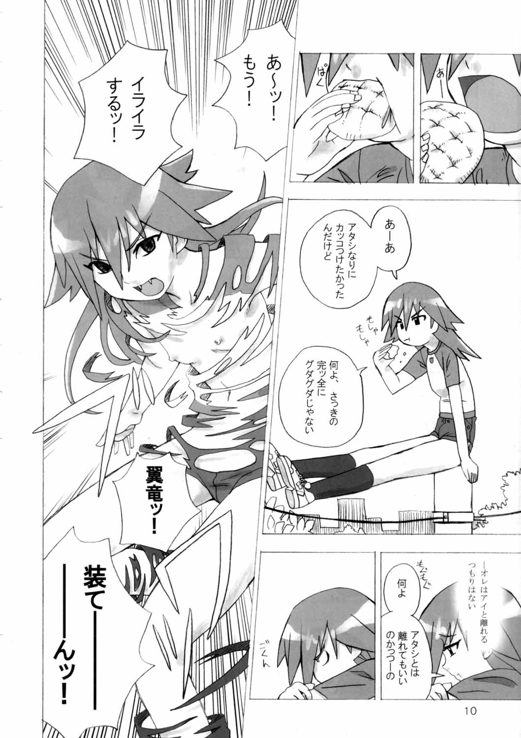 [Areya (Homing)] MAHOU SYOUJO NO ARE 2 (Mahou Shoujo Ai) page 9 full