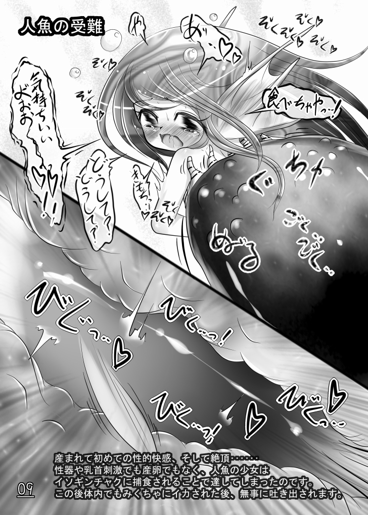 [Jereheim Garden (Midoriko)] Ecstasy Daizukan! Vol. 3 [Digital] page 11 full