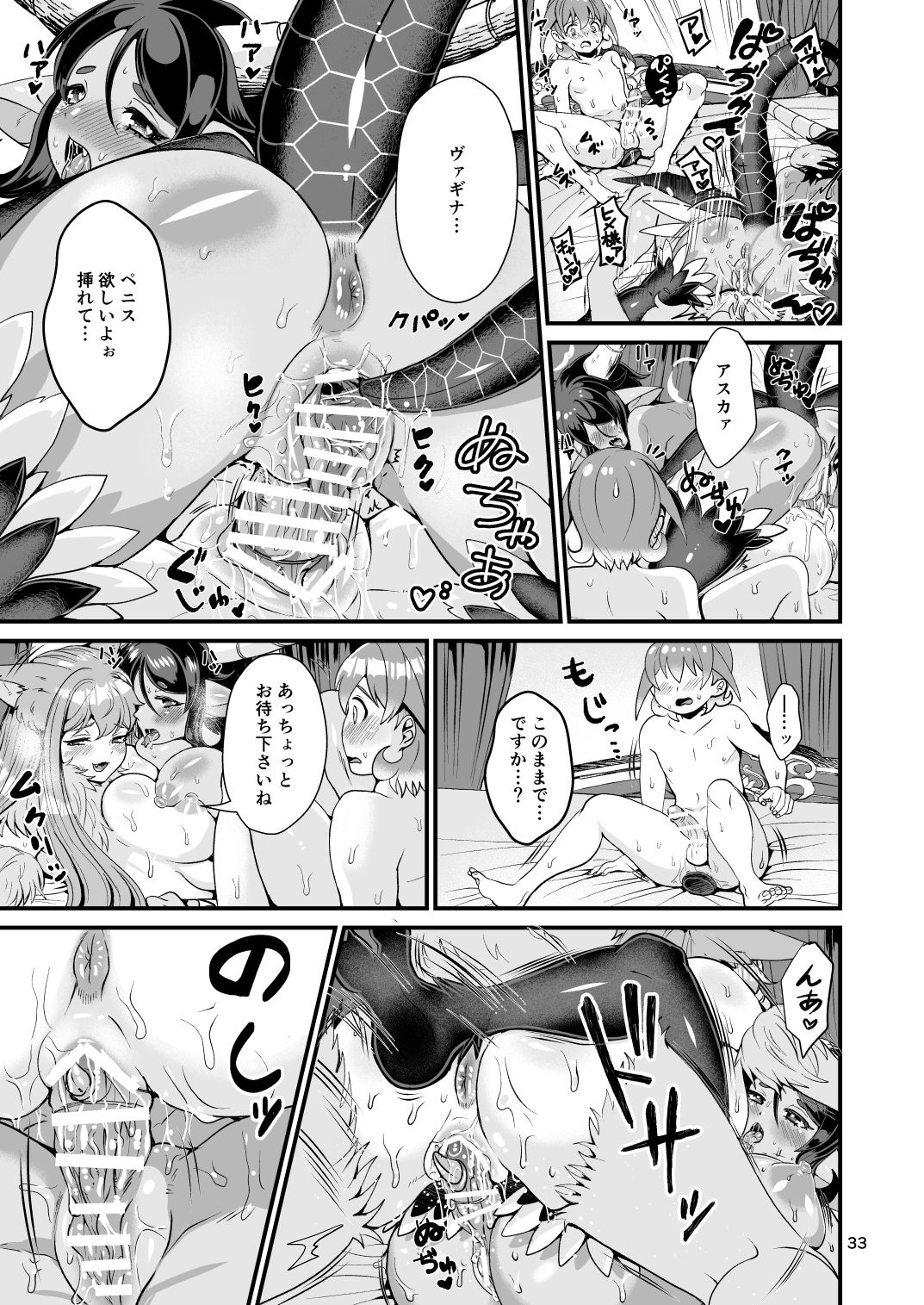 [Retiisha no o Hirune (Chifuyu)] Mazoku Hime Fleur no Hatsujouki 3 [Digital] page 33 full