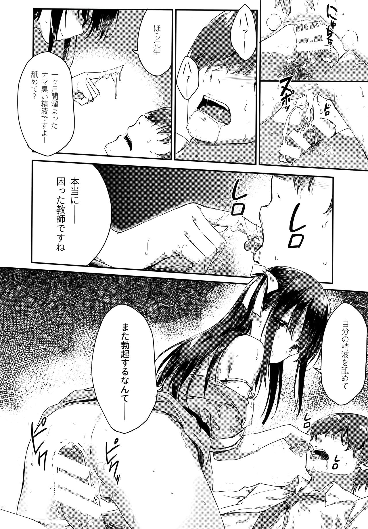 (C92) [HitenKei (Hiten)] E.R.I.N.A. page 13 full