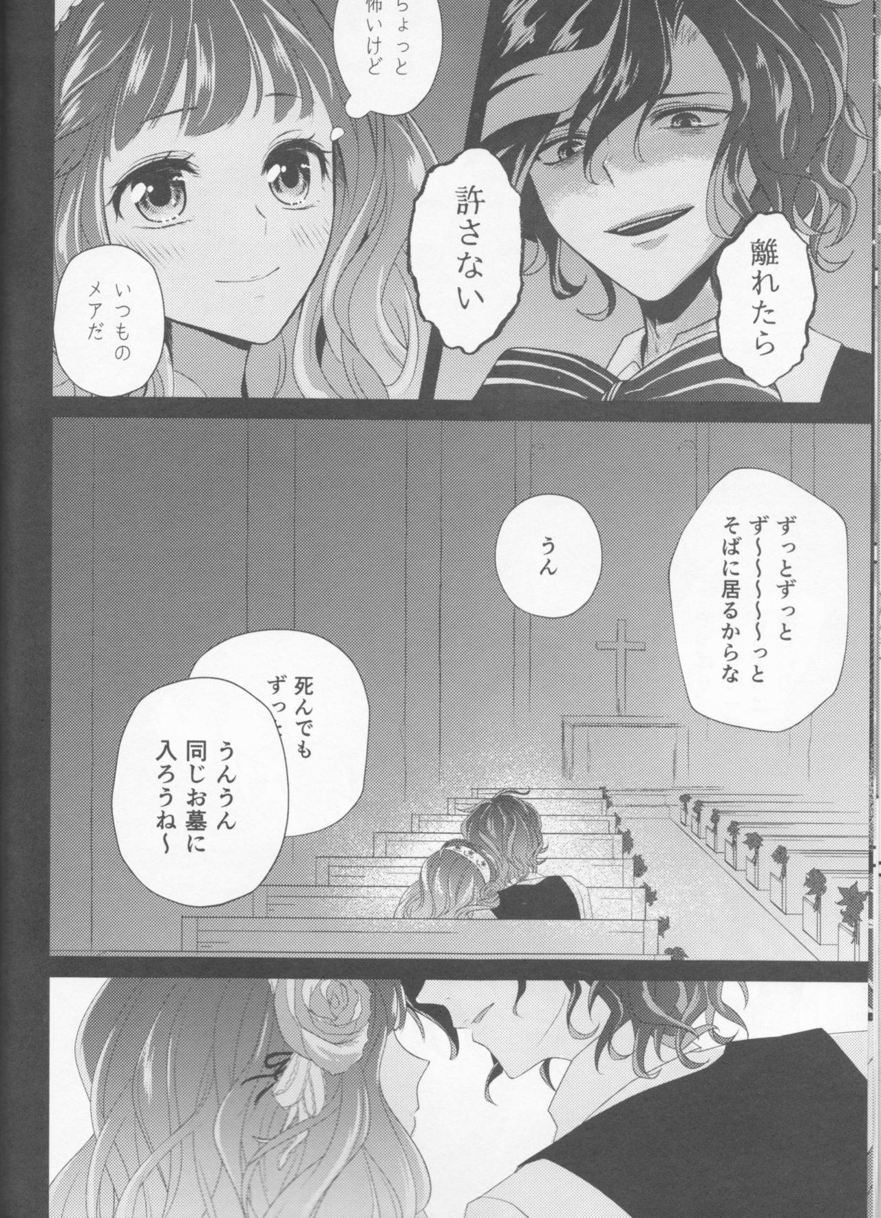 (Dame Petit) [Ujamaru (coa)] Wedding night (DAME x PRINCE) page 14 full