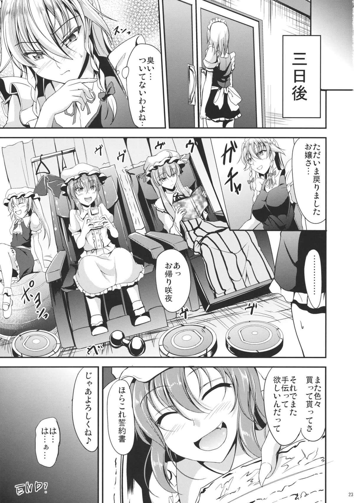 (Reitaisai 12) [Rafflesia (Campbell Gichou)] Koumakan no Rental Maid (Touhou Project) page 22 full