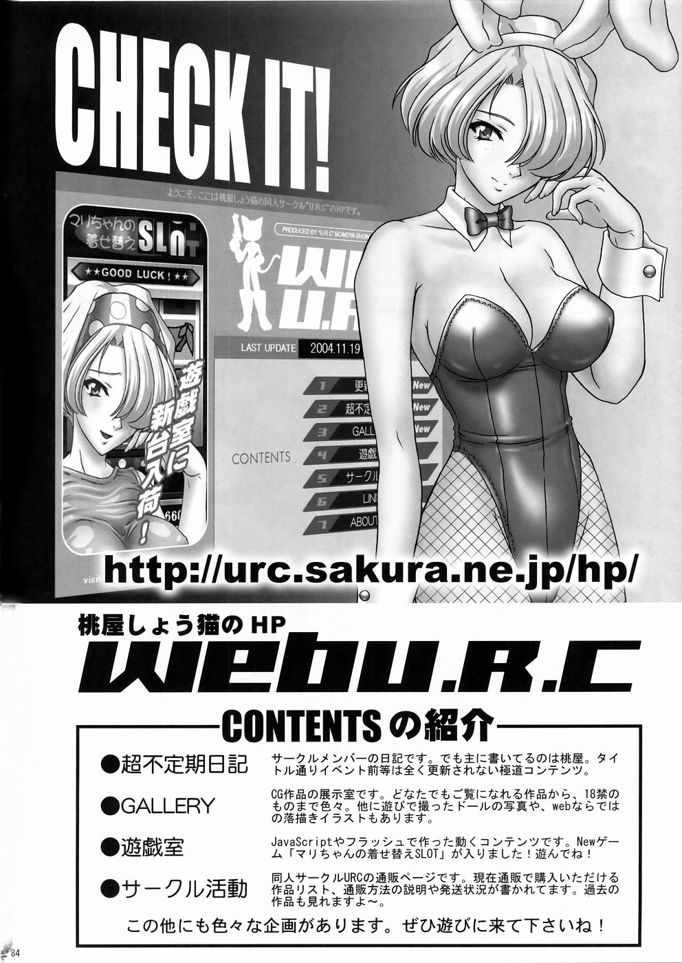 (C67) [U.R.C (Momoya Show-Neko)] In Sangoku Musou 3 (Dynasty Warriors) page 83 full