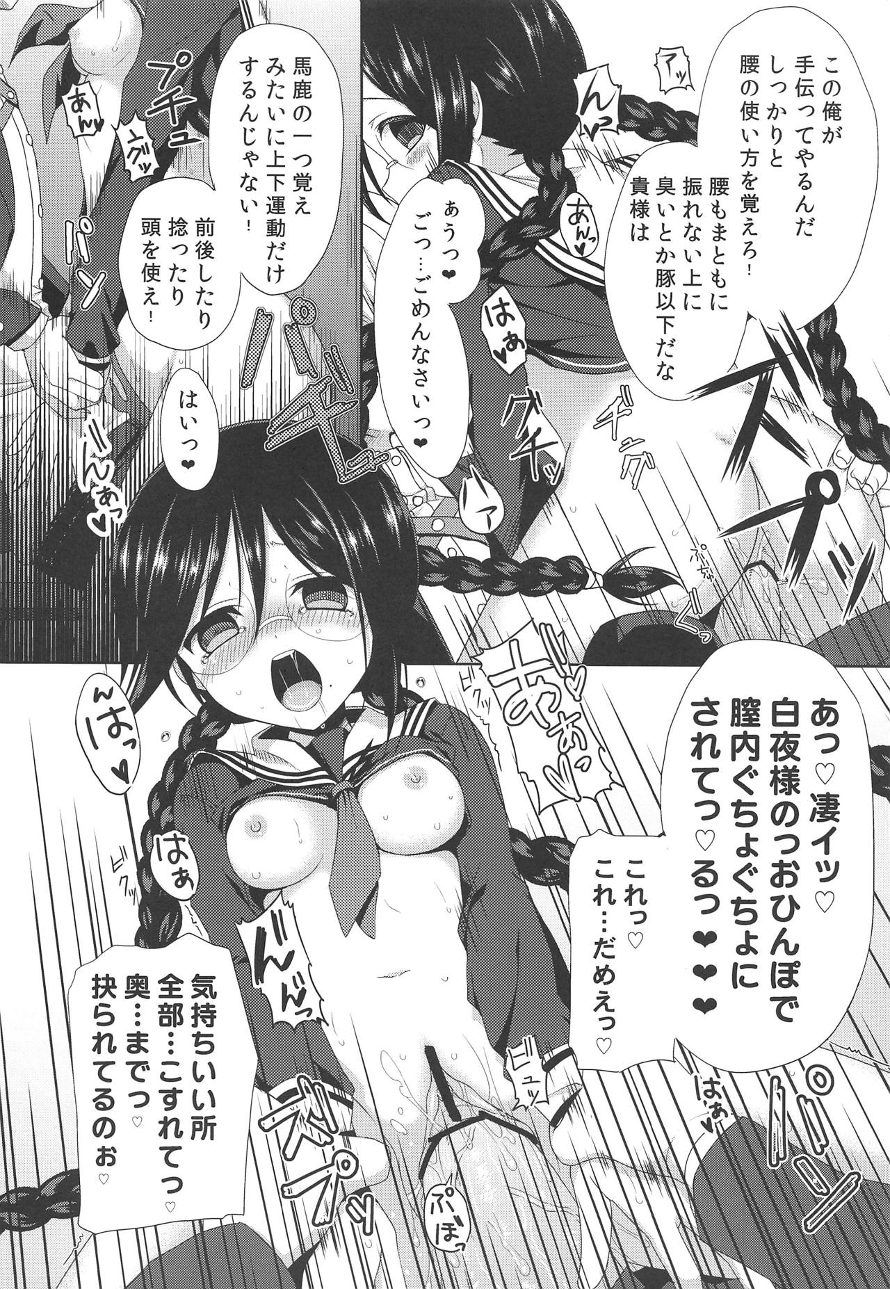 (C84) [Piyo Project (Hatori Piyoko)] Chou Koukou Kyuu no Mesuinu (Danganronpa) page 9 full