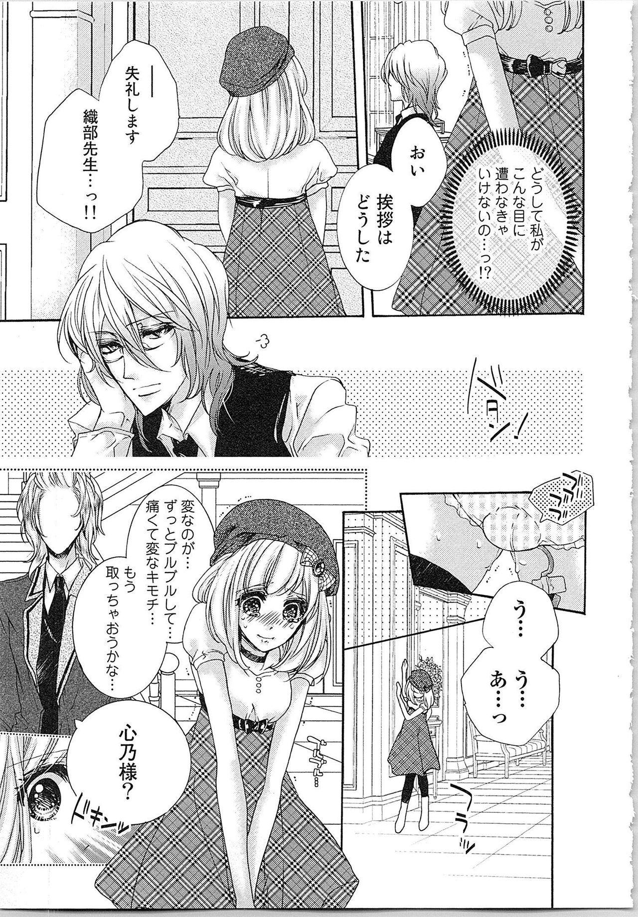 [Yueko] Hanayome Shikkaku。～Nanji、Ikanaru Toki mo Fushidara ni Aege Vol. 1 page 46 full