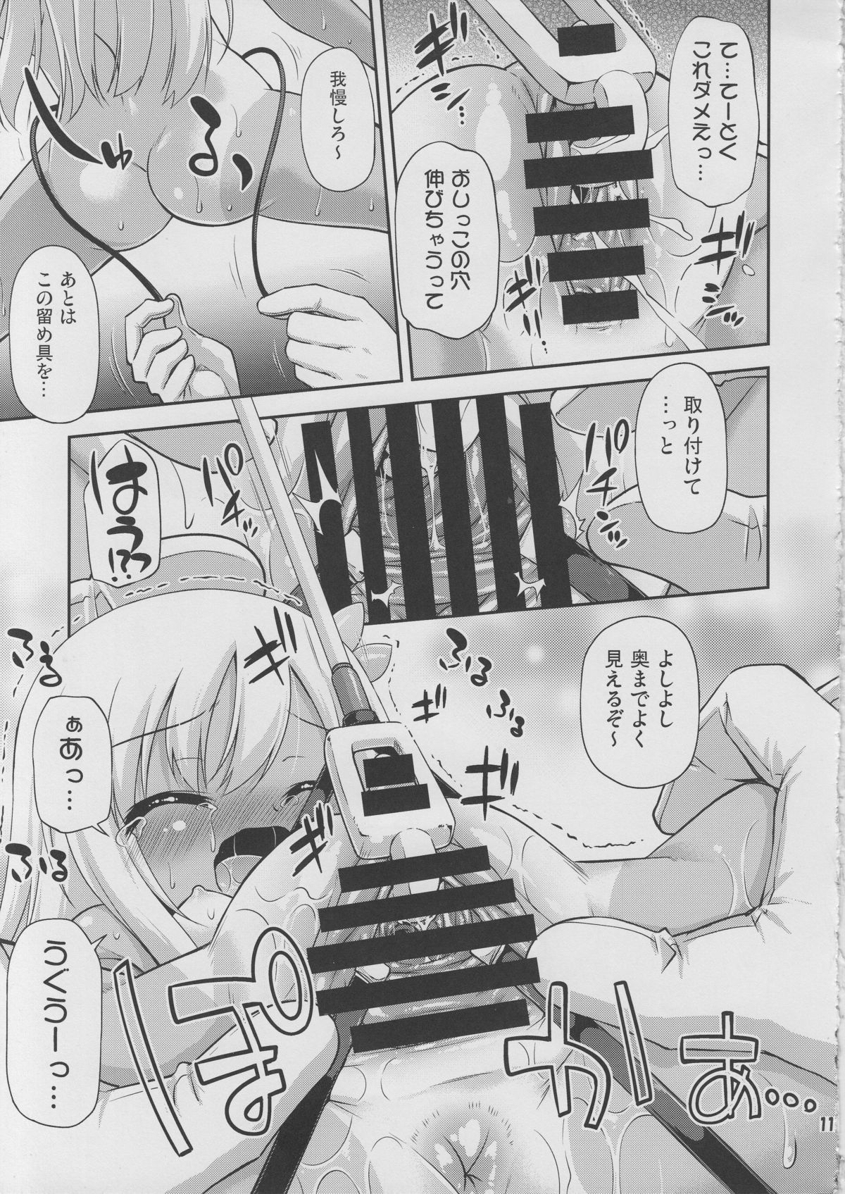 (C88) [Saihate-Kukan (Hino Hino)] Sore Hontou wa Seibi Janai Desu yo ne? (Kantai Collection -KanColle-) page 10 full