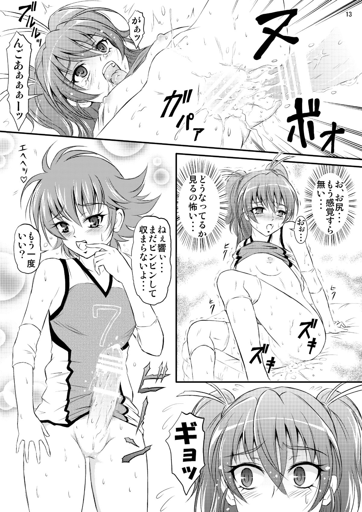 [Himitsu Doyoubi (Matsutaka Zon)] Futanari Waon-chan (Suite Precure) [Digital] page 14 full