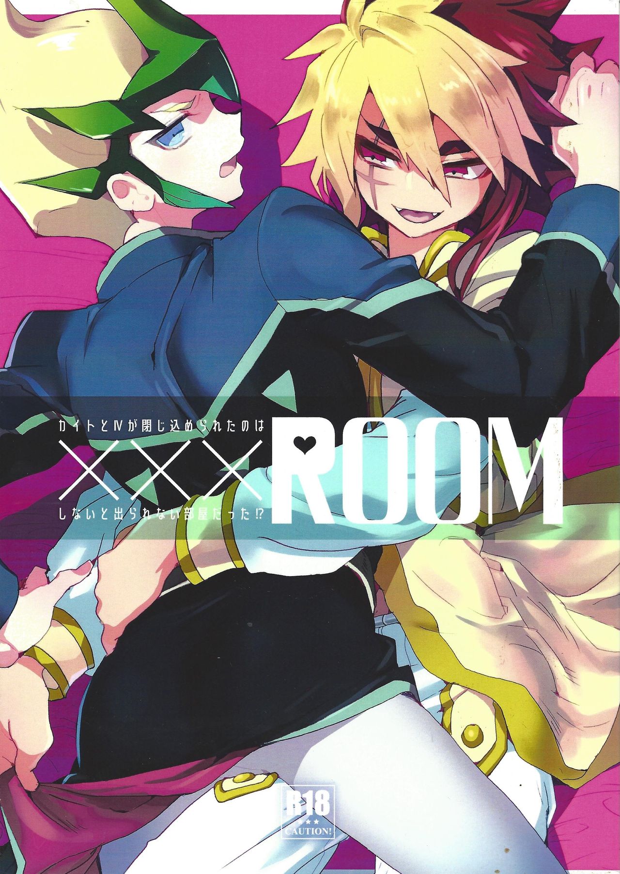 (Ore no Turn 4) [Shurashushushu (Rhythmical Ben, Marie)] XXX ROOM (Yu-Gi-Oh! ZEXAL) page 1 full