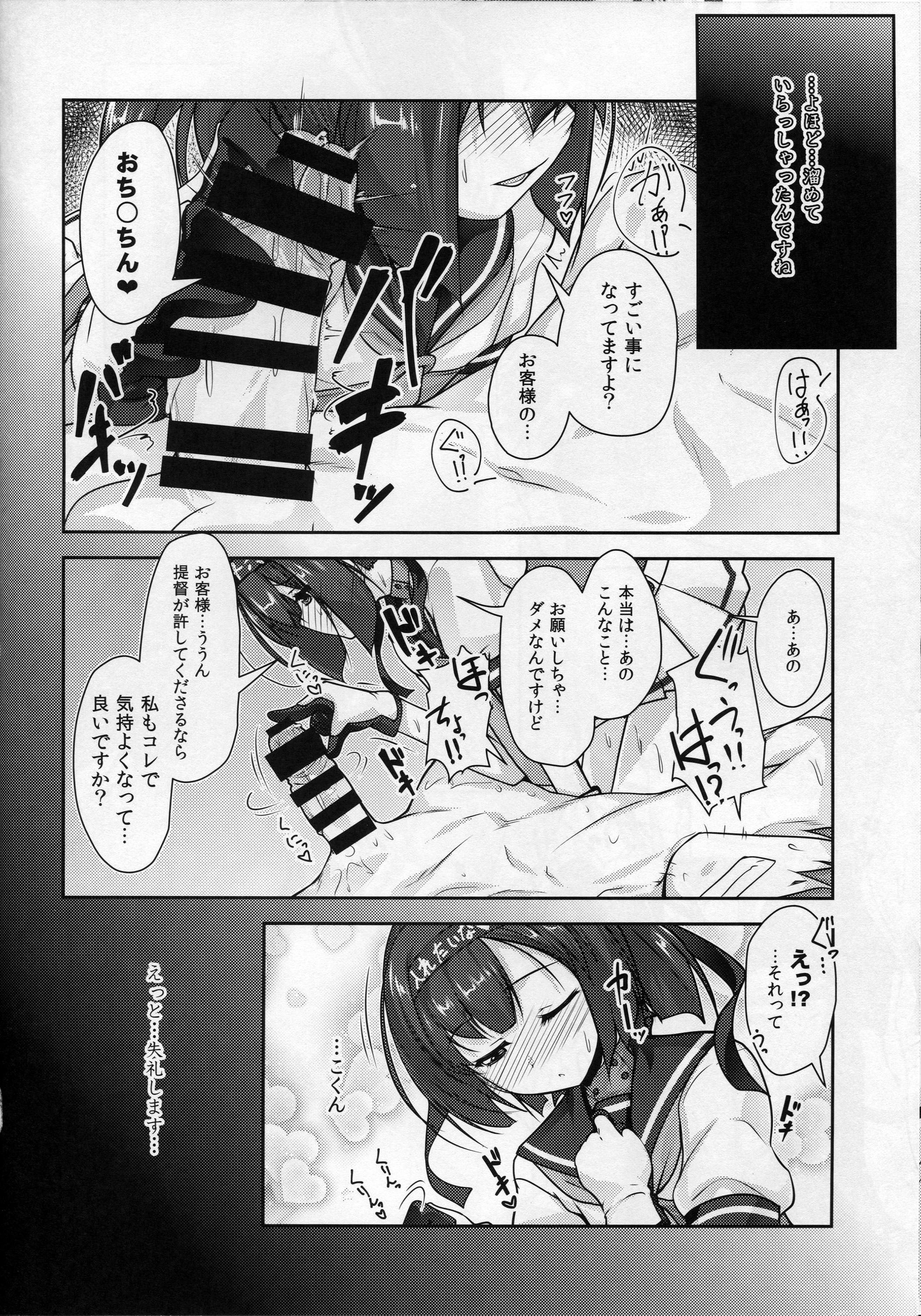 [High-Spirit (Aogiri Penta)] Shounen Yuugi Kanmusu Kasou (Kantai Collection -KanColle-) [2015-09-30] page 9 full