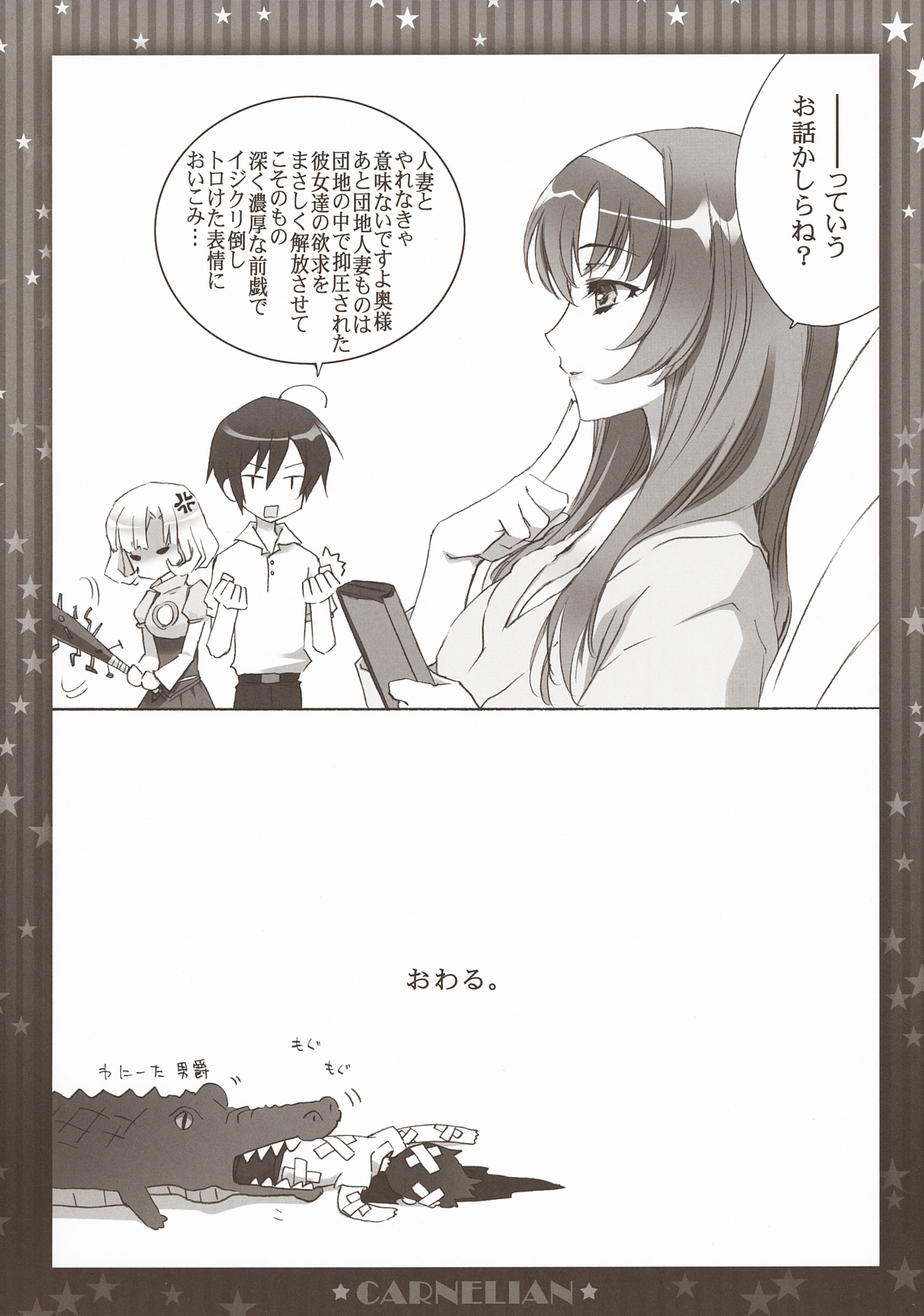 (COMIC1☆5) [CARNELIAN] Niiduma ga Maiban Hitori Kiri no Beddo de Kangaeru Koto (STAR DRIVER) page 19 full