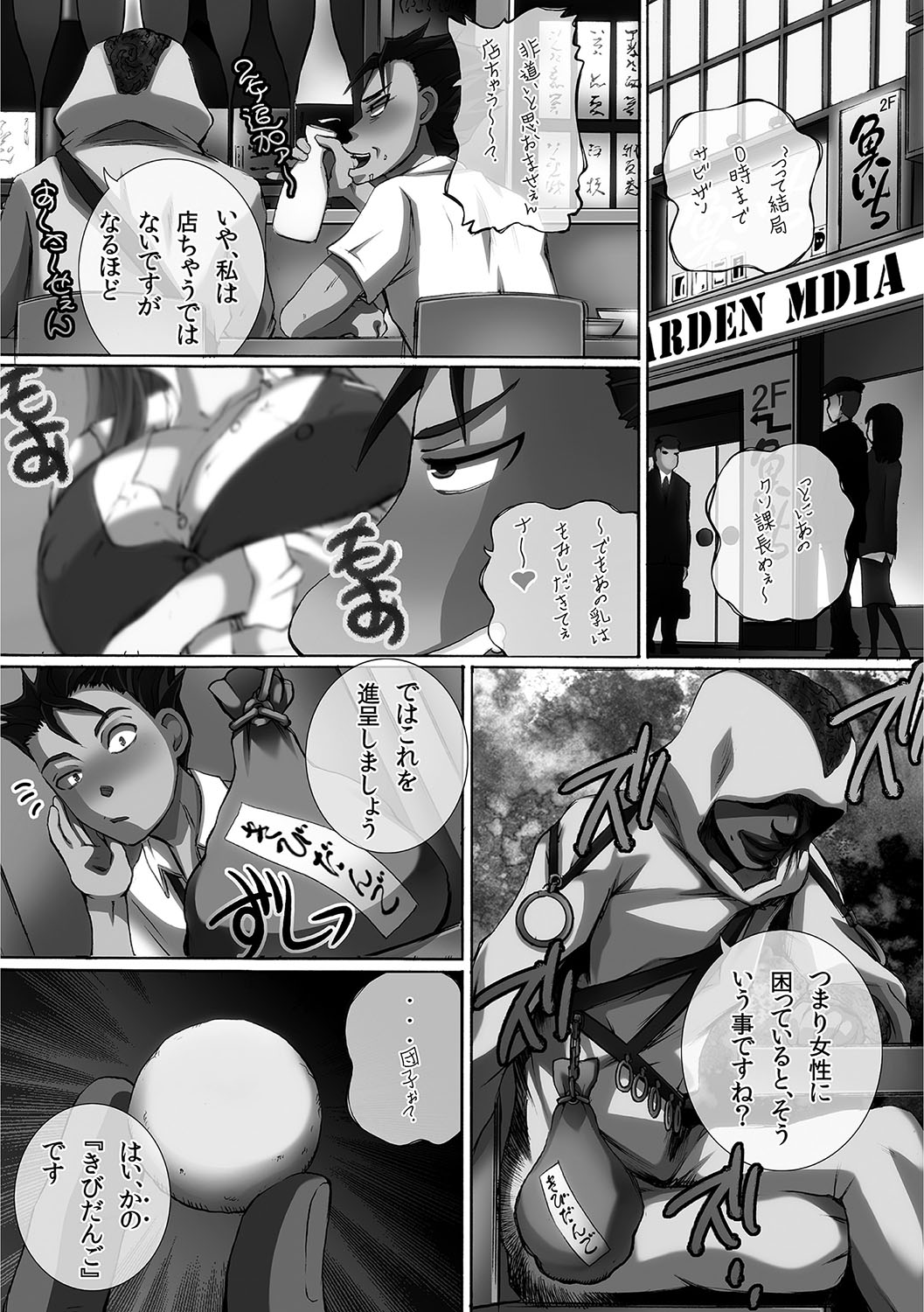 [Yuuki Tsumugi] Kanzen Ryoujoku Nisshi [Digital] page 55 full