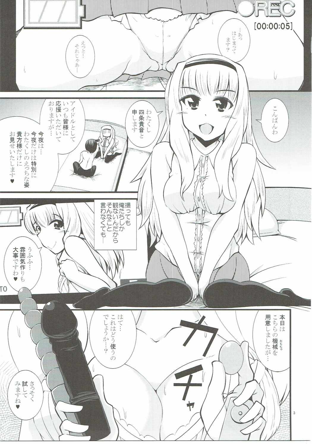 (CT28) [SavageLand (Yukki)] Takane-chan wa P to Kikai ni Izon Ari! (THE iDOLM@STER) page 2 full