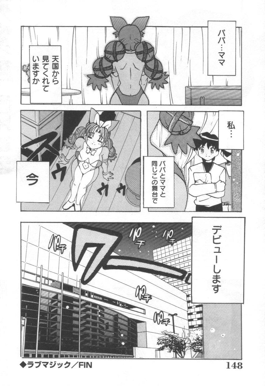 [Tom Tamio] Momoiro Mission page 130 full