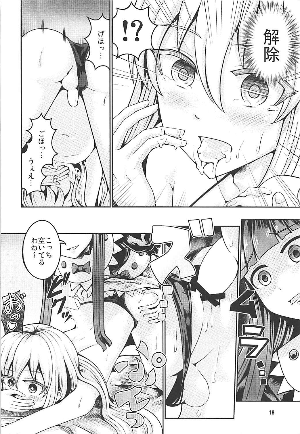 (Reitaisai 15) [AZUKI SHOT (Azuki)] Reverse Sexuality 7 (Touhou Project) page 17 full