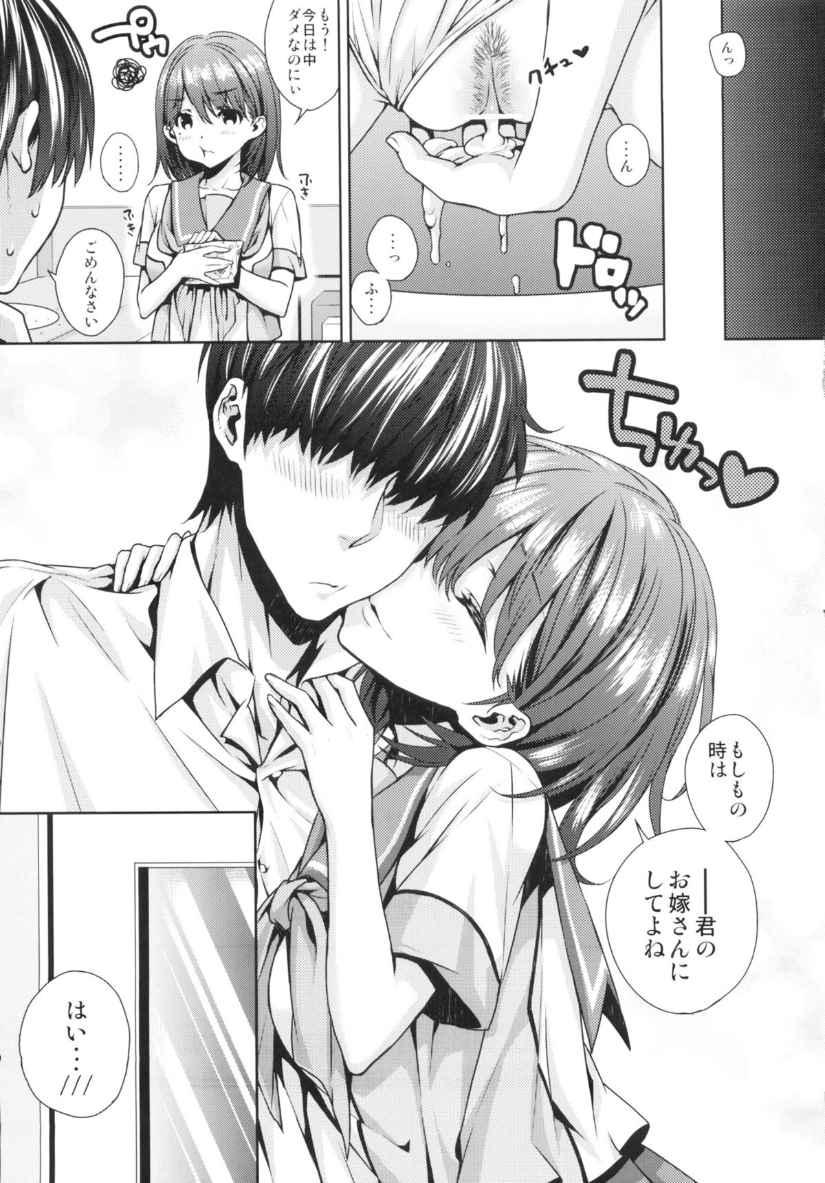 (C82) [Ichigo Pants (Kaguyudu)] Nenechichi Soushuuhen (Love Plus) page 49 full