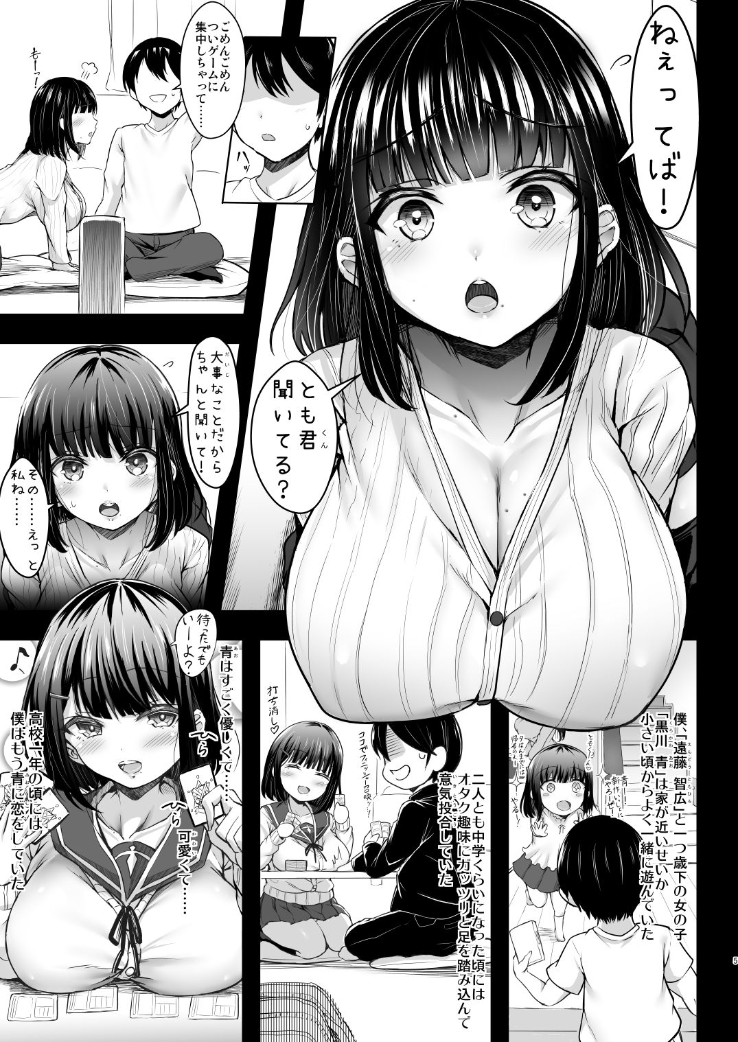 [X∞MODEL (Nishiki Ai)] Karisome no Kanojo [Digital] page 4 full