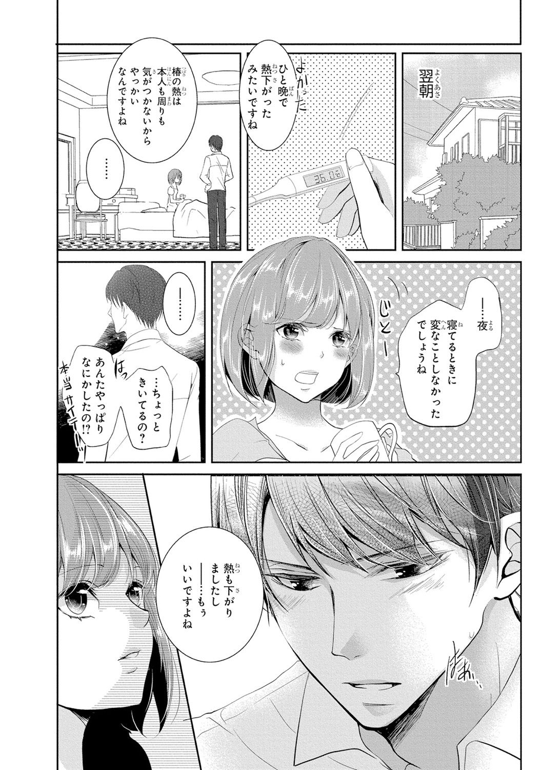 [PIKOPIKO] Seihuku Play I [Digital] page 55 full