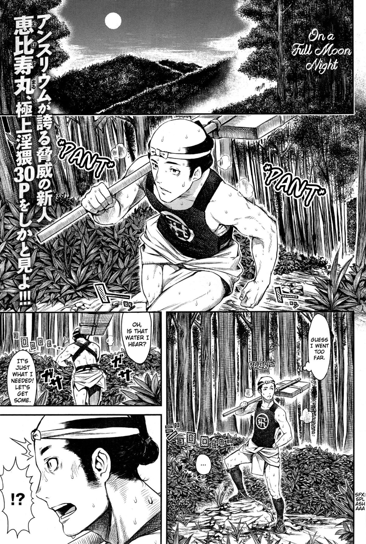 [Ebisumaru] Mangetsu no Yoru ni | On a Full Moon Night (COMIC Anthurium 023 2015-03) [English] [Hot Cocoa] page 1 full