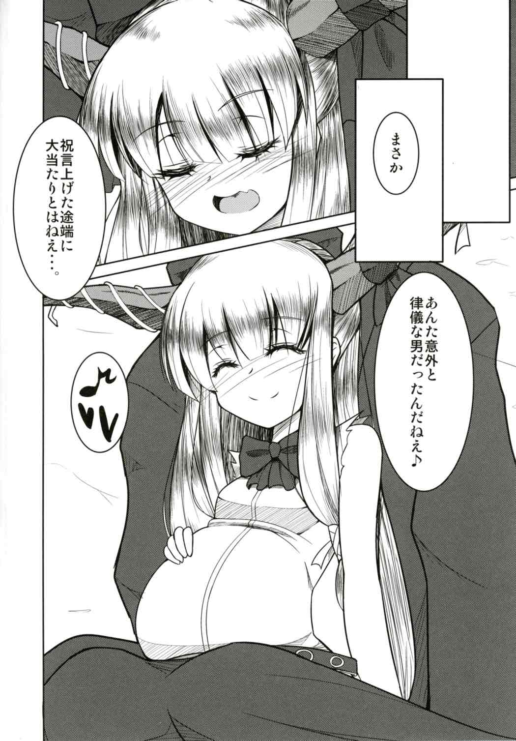 (Shuuki Reitaisai 3) [Daiginjou Masshigura (Doburocky)] Oniyome Love Love HaramaSex (Touhou Project) page 17 full