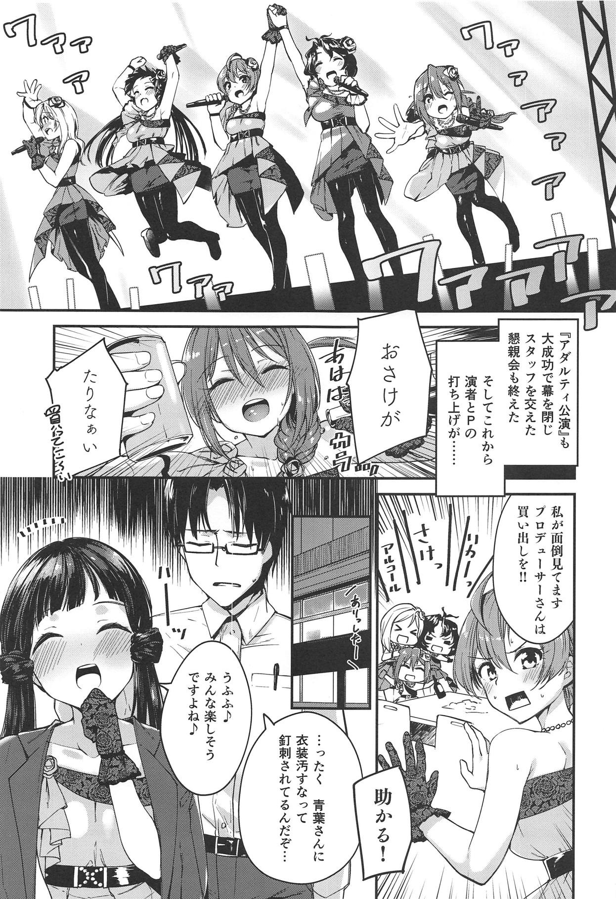 (IDOL STAR FESTIV@L 07) [-Sanbyaku Rokujuu do- (Shirasagi Rokuwa)] THEATER LOVERS 06 9:02am (THE IDOLM@STER MILLION LIVE!) page 2 full
