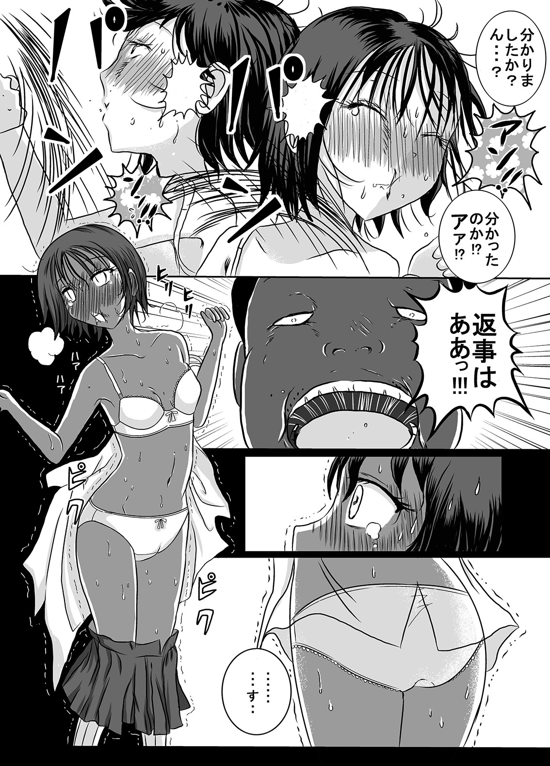 [Dressblackheulee (BlackBaka)] Shukudai Wasuremashitako-san e no Zenra Kyouiku [Digital] page 14 full