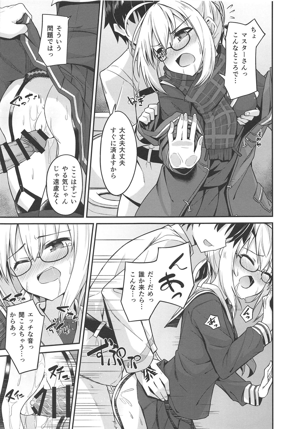 (C95) [2nd Life (Hino)] Tsurenai kedo Nandakanda Yarasete Kureru Ecchan no Hon (Fate/Grand Order) page 10 full