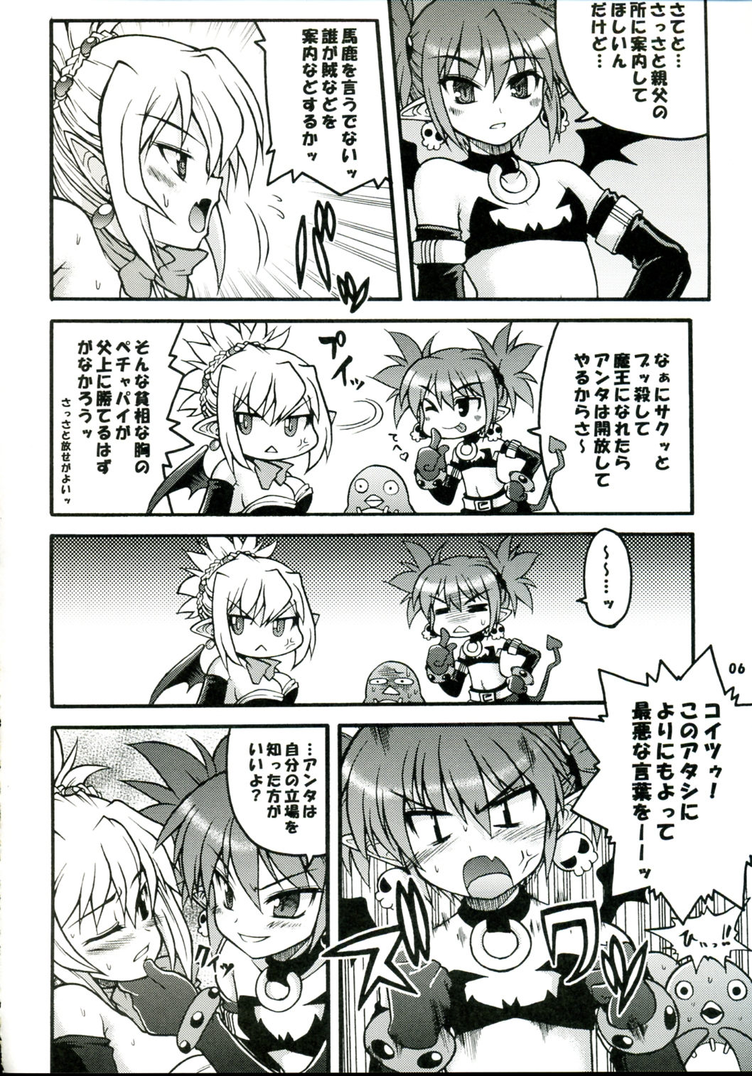 (C70) [Gekka Bijin (Yatogami Shido)] Akumako 2 (Disgaea) page 6 full