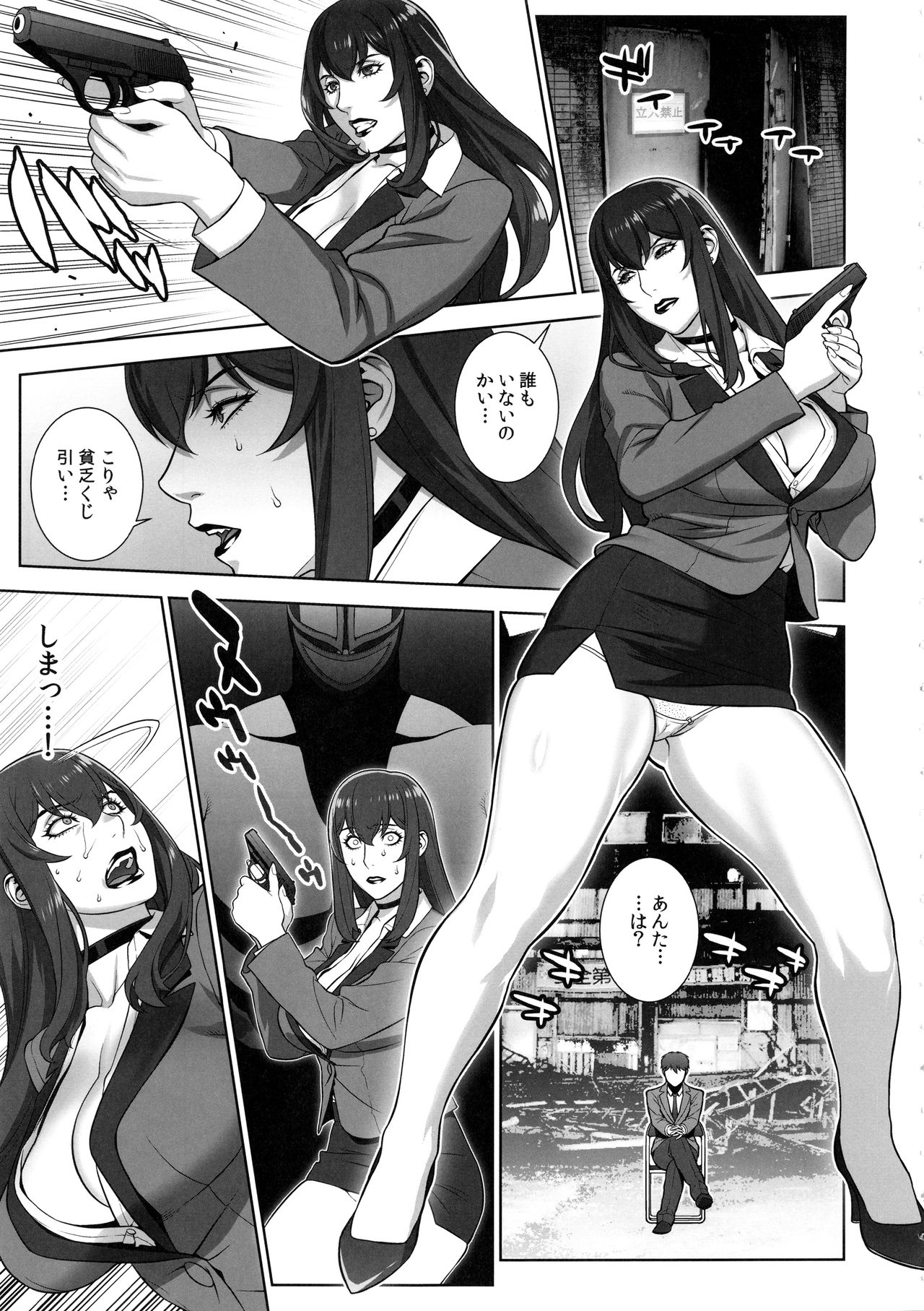 (C94) [Motchie Kingdom (Motchie)] Onna Keiji Iwakami Shima page 6 full