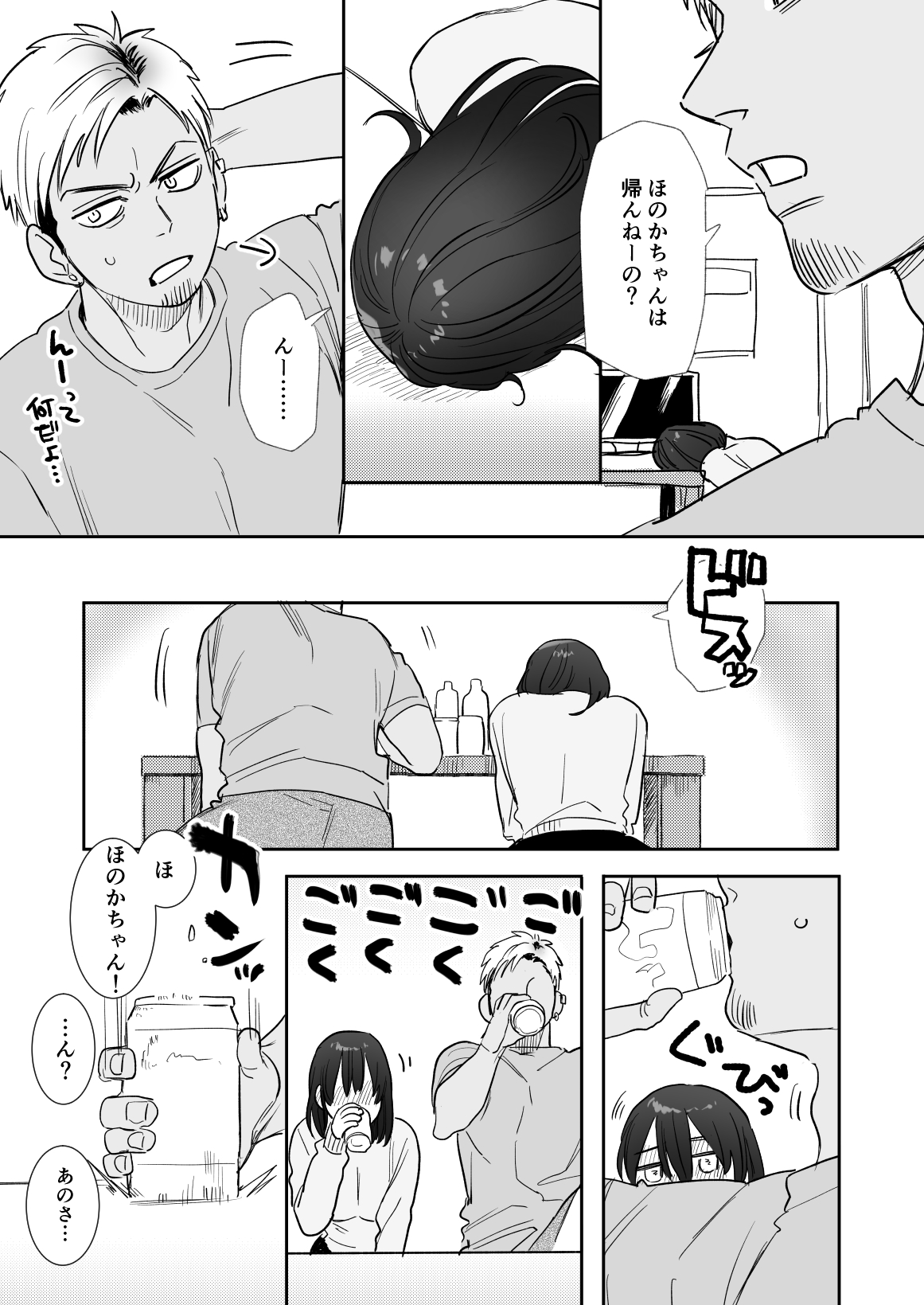 [Syuntyu (Oniben Katze)] Rei sen-en de oppaimisete. ~ Moto dōkyūsei no charaotoko kara no onegai o kotowarezu…~ page 10 full