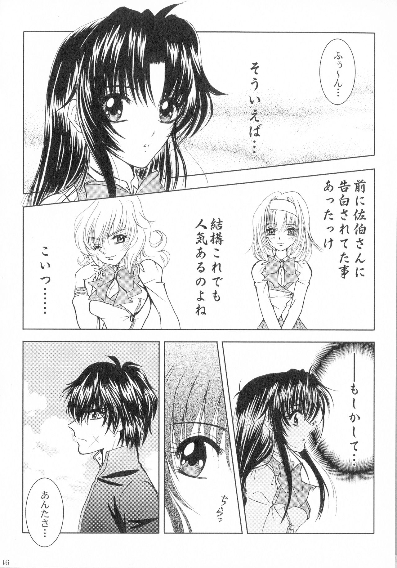 (SPARK13) [Honey Pharmacy (Fukami Ryou)] SEXY PANIC Sairokushuu Vol. 4 (Full Metal Panic!) page 47 full