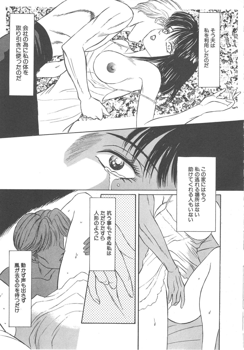 [Fuusen Club] Fuusen Club Classics page 153 full