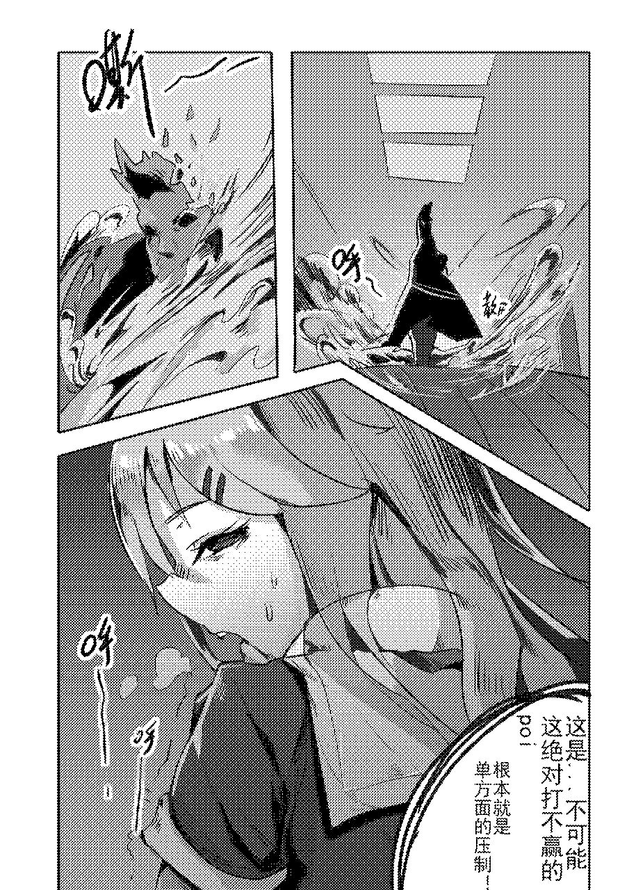 [personality] Killings Start Zenmen Shutsugeki (Kantai Collection -KanColle-) [Chinese] page 51 full