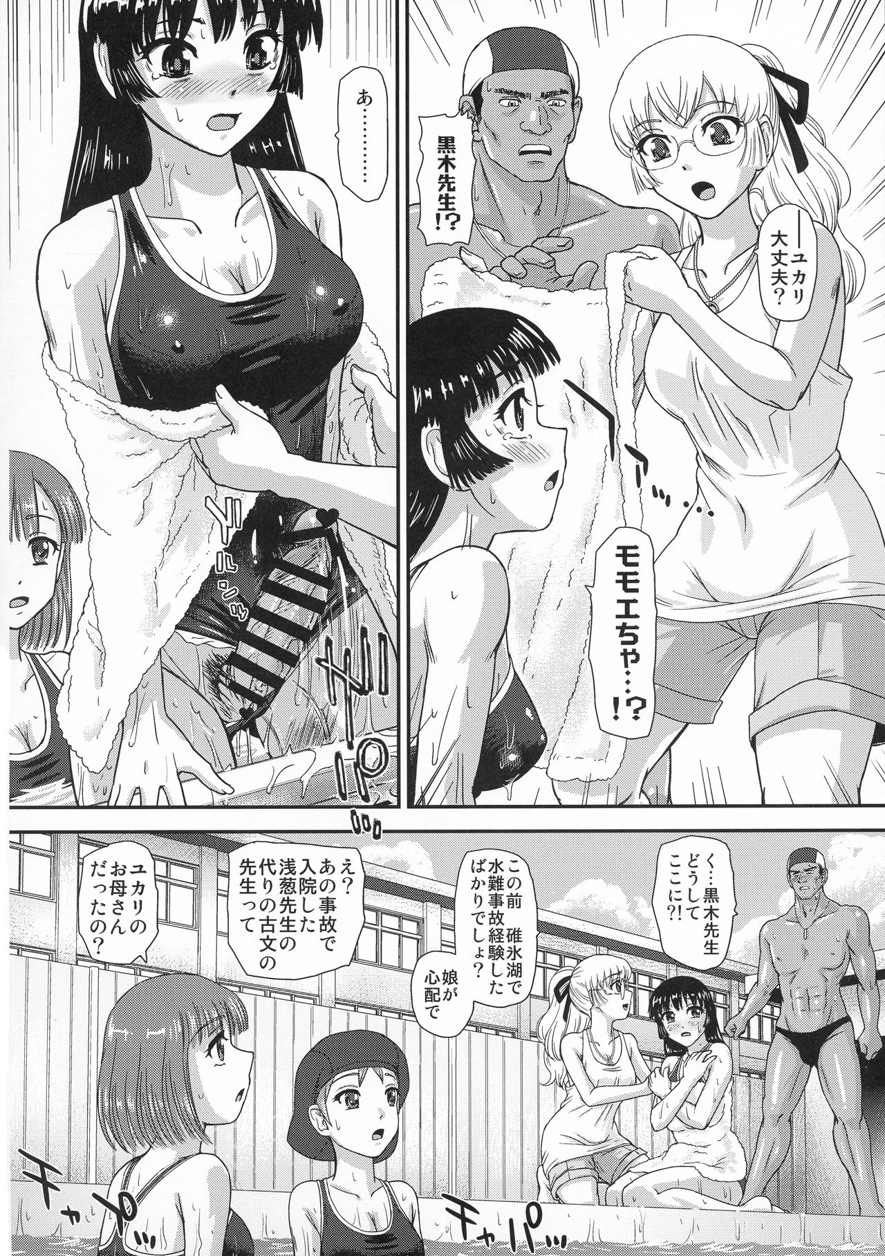 (C96) [Behind Moon (Dulce-Q)] Futanari nanode Gakkou Seikatsu ga Fuan desu 3 page 10 full