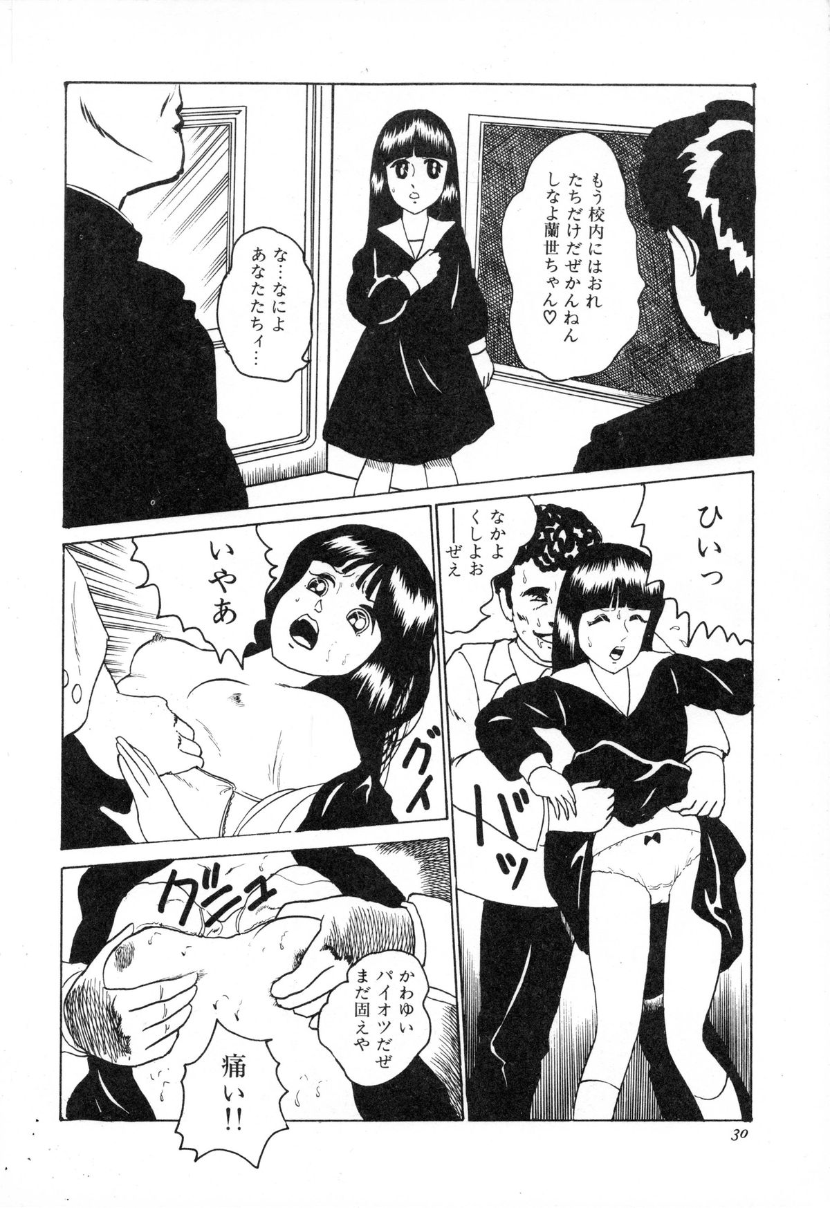 [Hiromori Shinobu] Otona nanka Daikkirai!! page 33 full