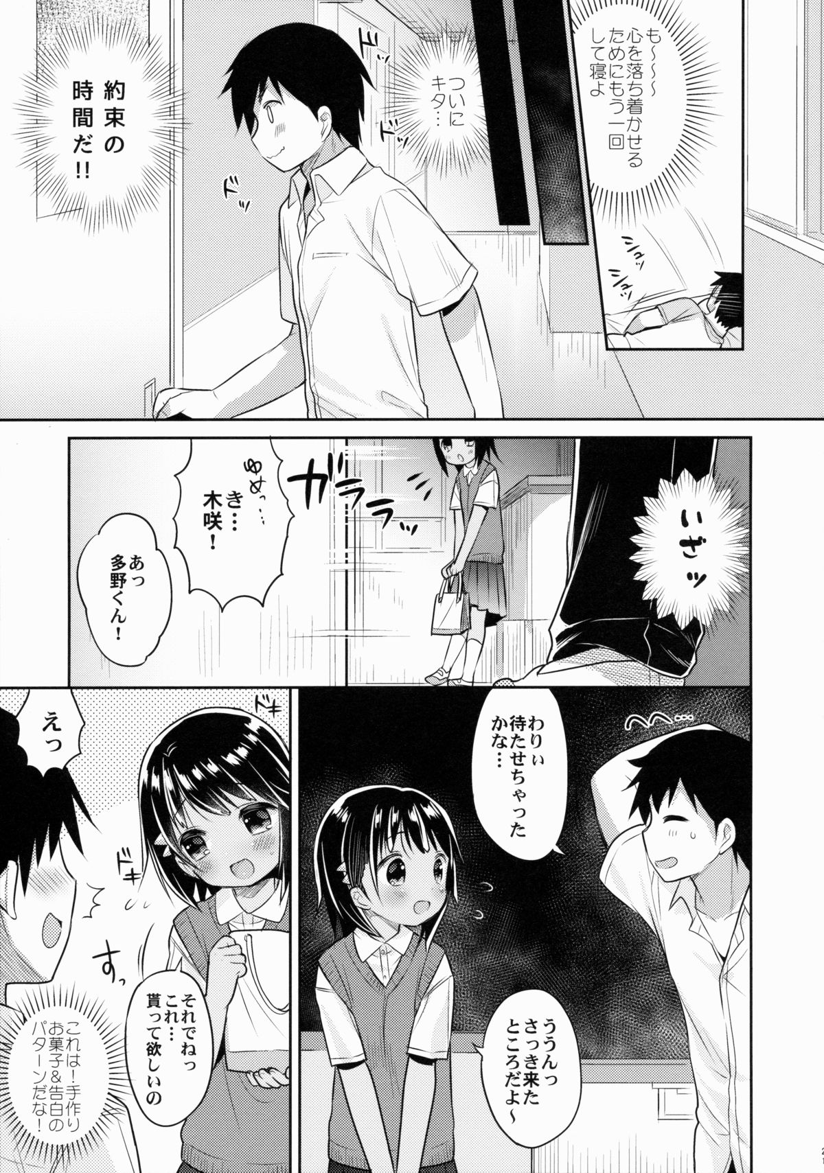 (C88) [Oasis+ (Usashiro Mani)] JC 01 Dreamer page 21 full