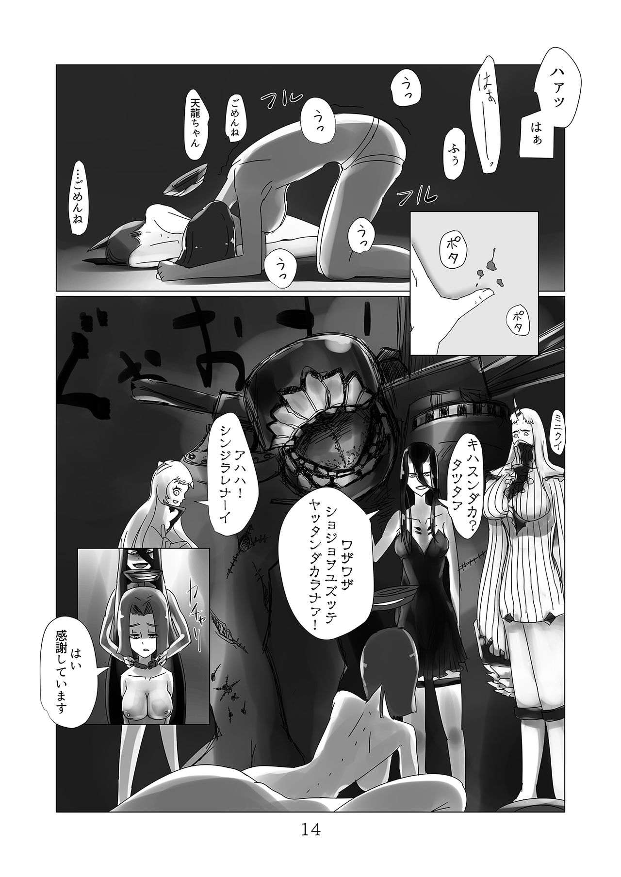 [Ryuuguutoshi Watatsuminomiya (Urayama Sirou)] 艦これの同人誌 (Kantai Collection -KanColle-) [Digital] page 15 full