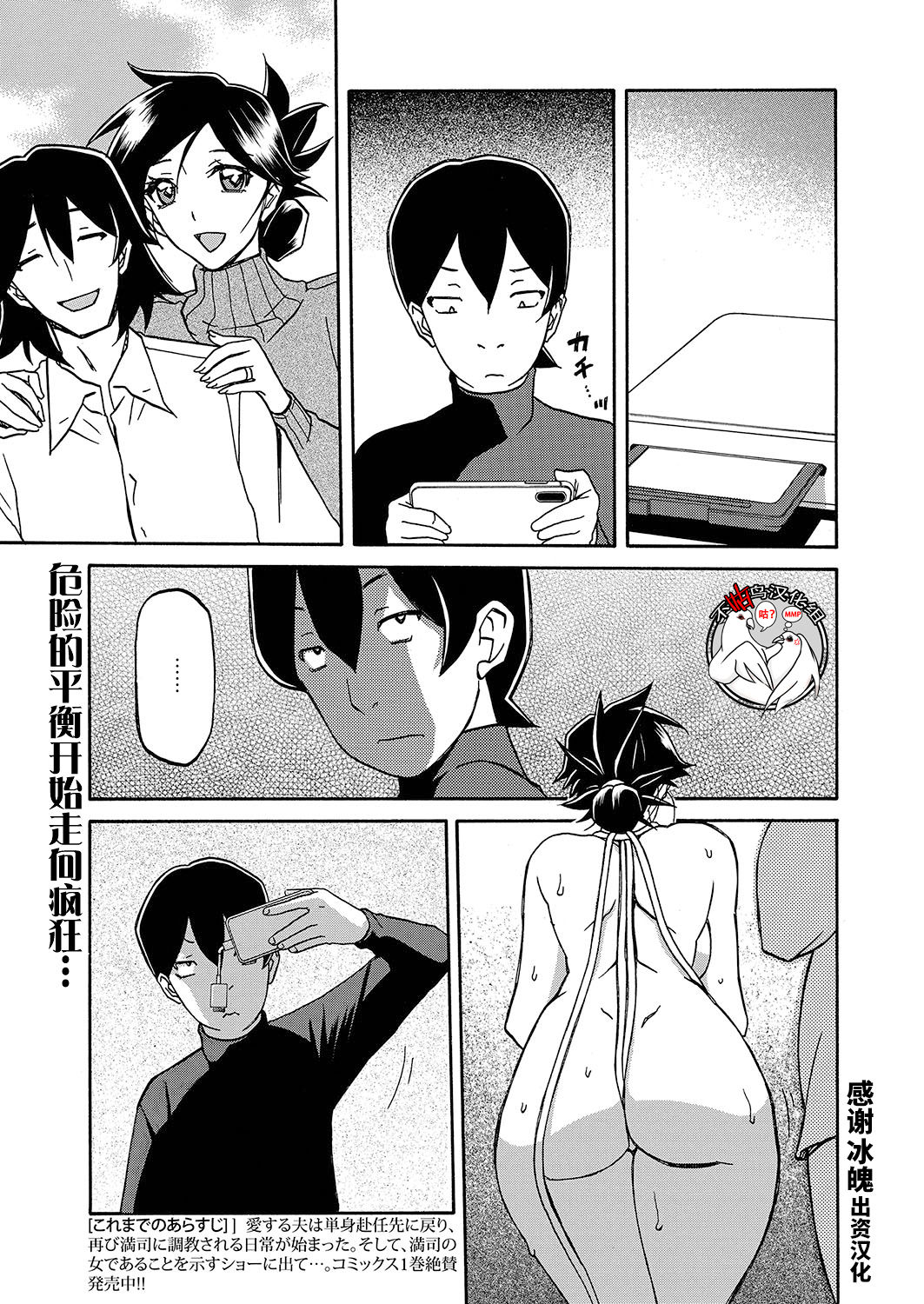 [Sanbun Kyoden] Gekkakou no Ori Ch. 21 (Web Manga Bangaichi Vol. 26) [Chinese] [不咕鸟汉化组] [Digital] page 1 full