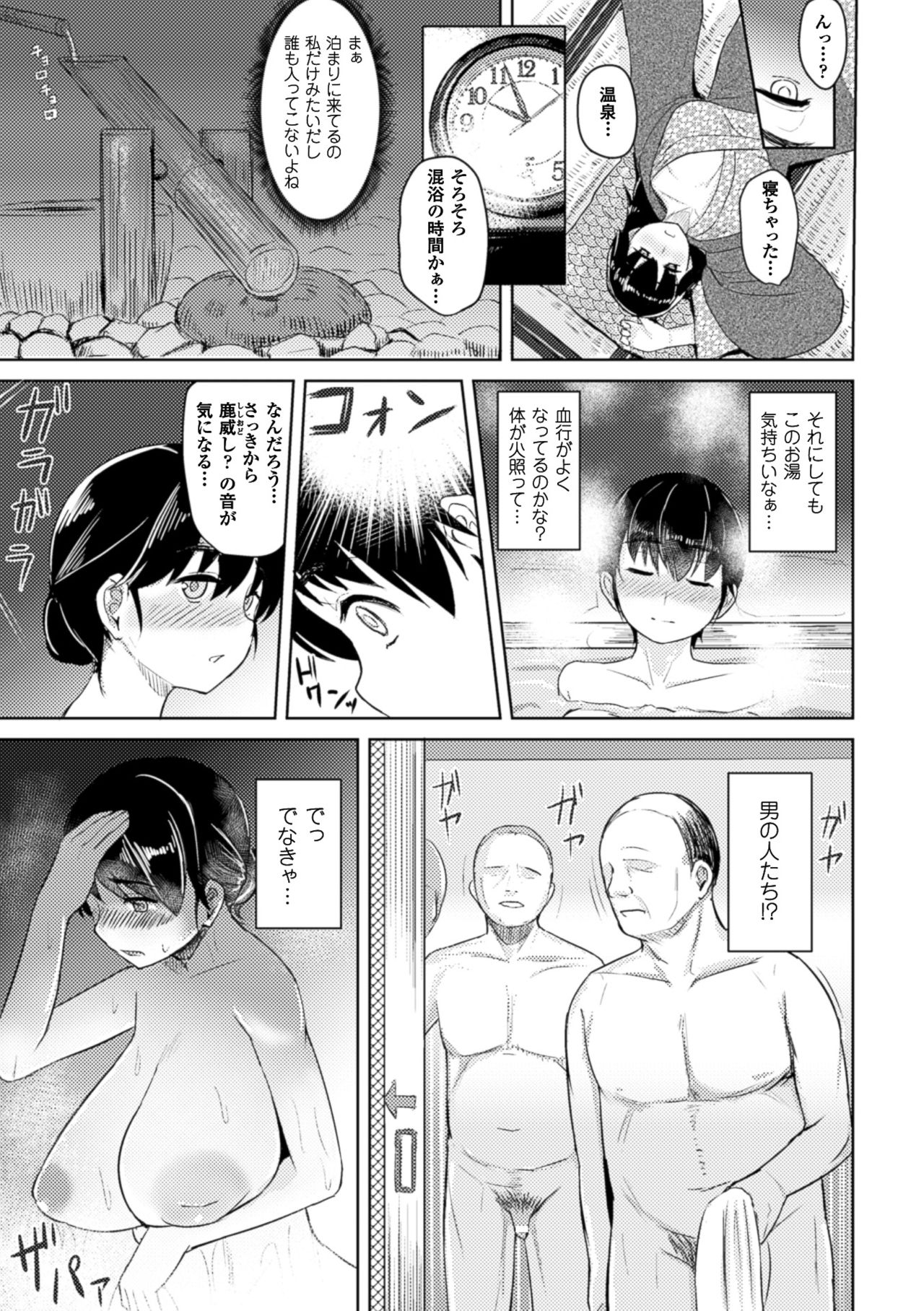 [Anthology] 2D Comic Magazine Saimin Joutai de Tanetsuke Fuck! Vol. 2 [Digital] page 57 full