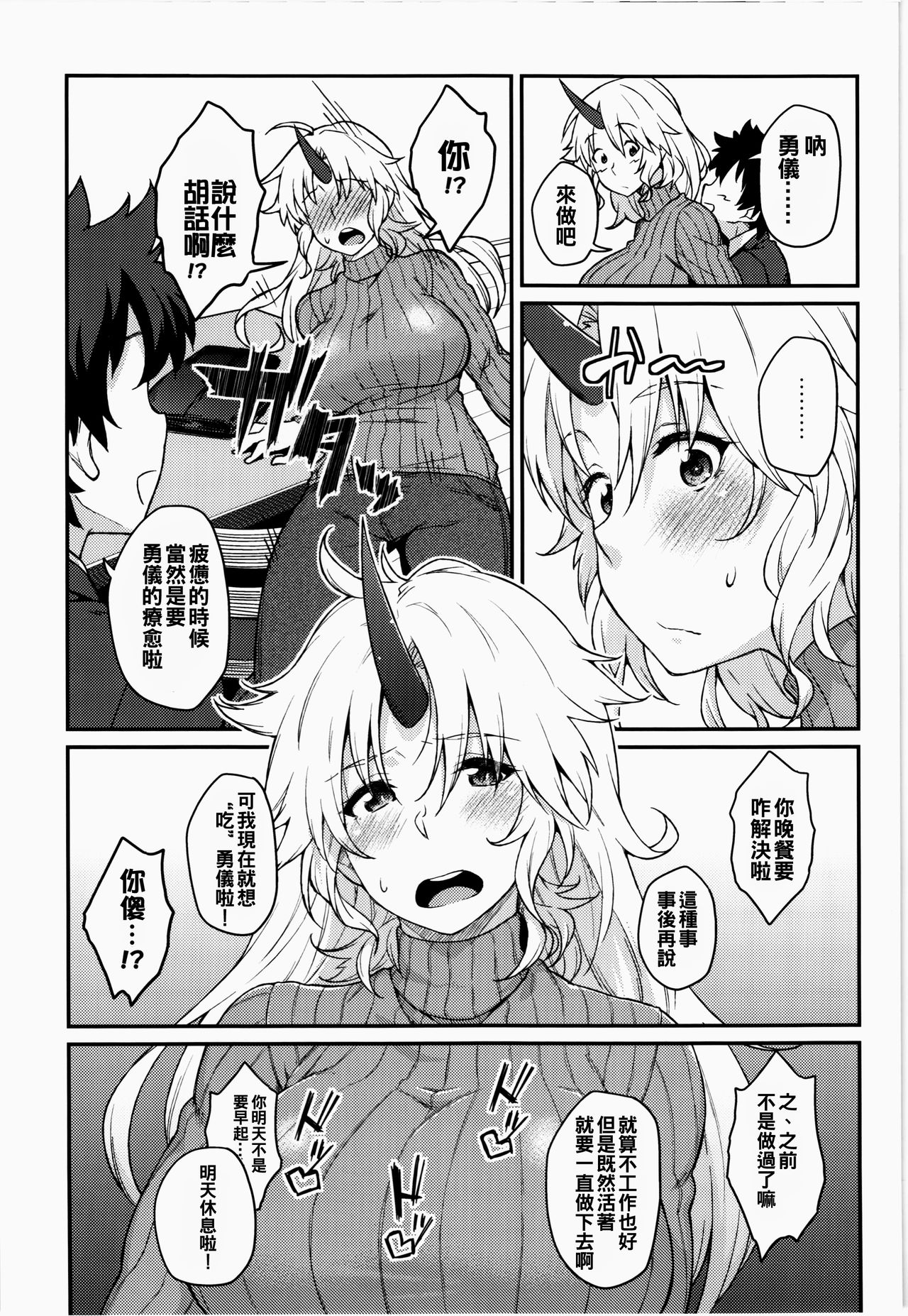 (C87) [Hirojuu Renshuuchou (Hiroya)] Moshimo Hoshiguma Yuugi ga Oyomesan Dattara (Touhou Project) [Chinese] [oo君個人漢化] page 6 full