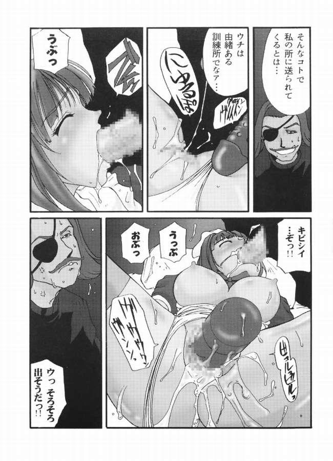 (C59) [MACV-SOG (MAC-V)] Deep Impact (Cardcaptor Sakura) page 11 full
