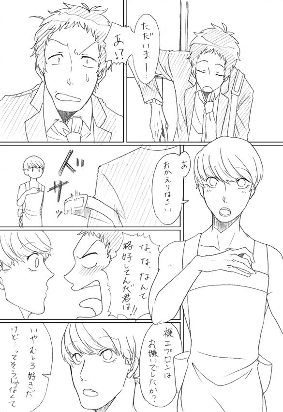 [Chiyoko] [Ashi-Nushi] Go Hoshi Bancho-kun [R18] (Persona 4) page 2 full