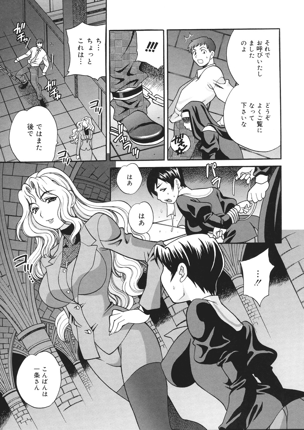 [Yukiyanagi] Seijo Gakuen ~Solvielle no Densetsu~ (Saint Woman education institution) page 52 full