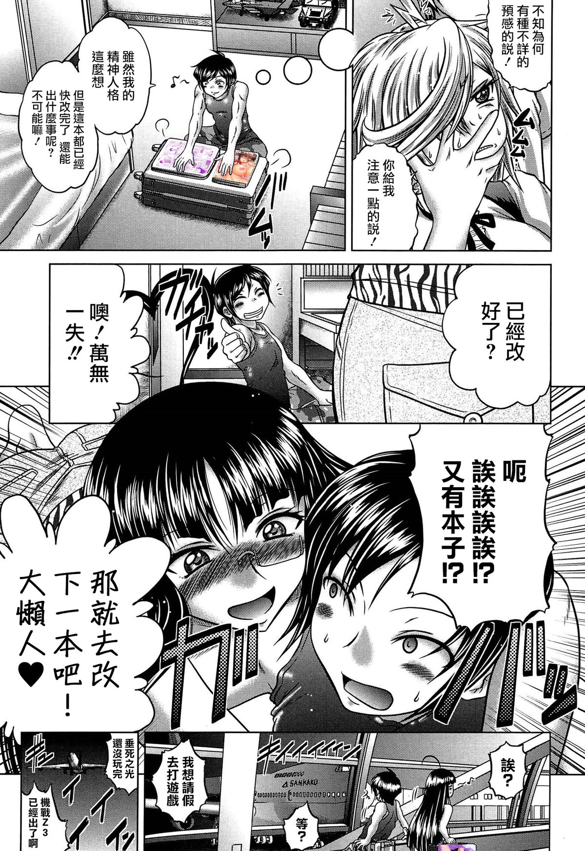 [Kaname Aomame] Hatsujo Perfume!! ~Niotte Kaide Zecchou Otome Kiriyama-san~ [Chinese] [無邪気漢化組] page 225 full